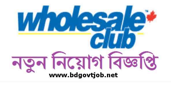 Wholesale Club Limited Job Circular