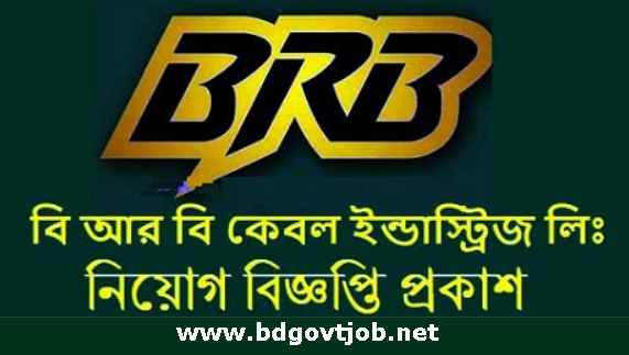 BRB Cable Industries Limited Job Circular