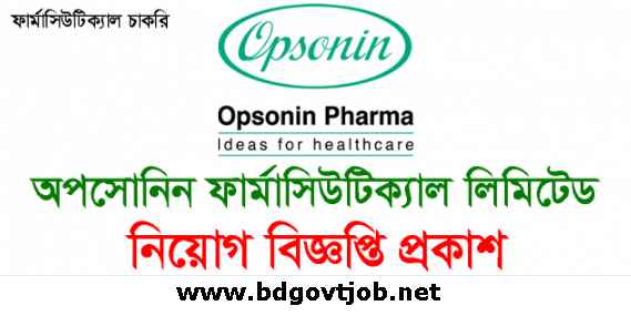 Opsonin Pharma Limited Job Circular 2023