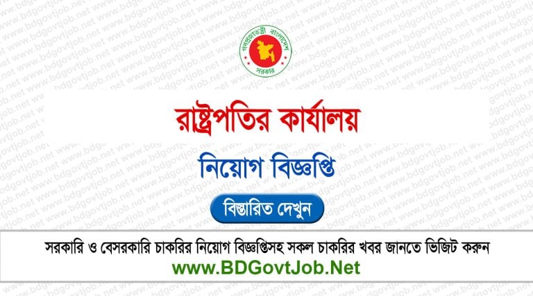 Bangabhaban Job Circular 2026