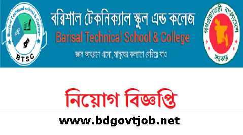 Barisal Technical School and College BTSC Job Circular