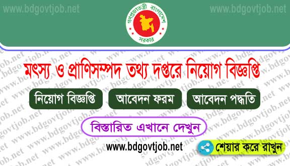 FLID Job Circular