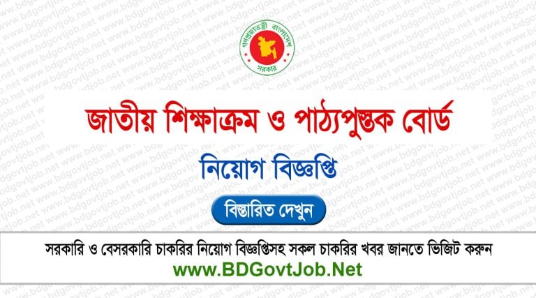 NCTB Job Circular 2026