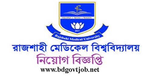 Rajshahi Medical University Job Circular 2023