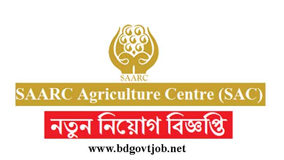 SAARC Agriculture Centre SAC Job Circular
