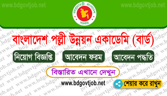 BARD Job Circular