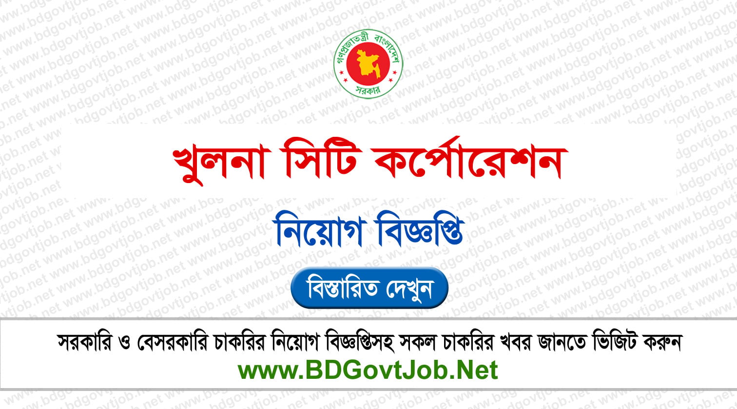 Khulna City Corporation Job Circular 2026 - www.khulnacity.gov.bd Circular page 1