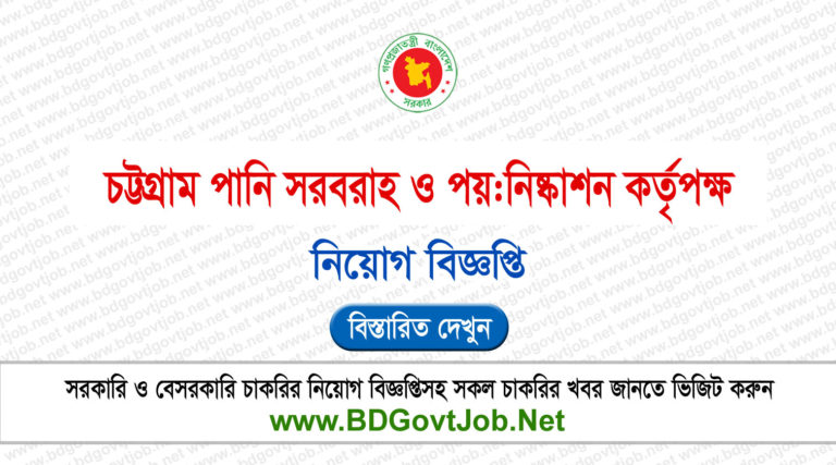 CWASA Job Circular 2026