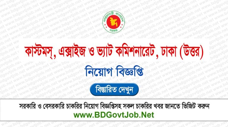 DKNVAT Job Circular 2026