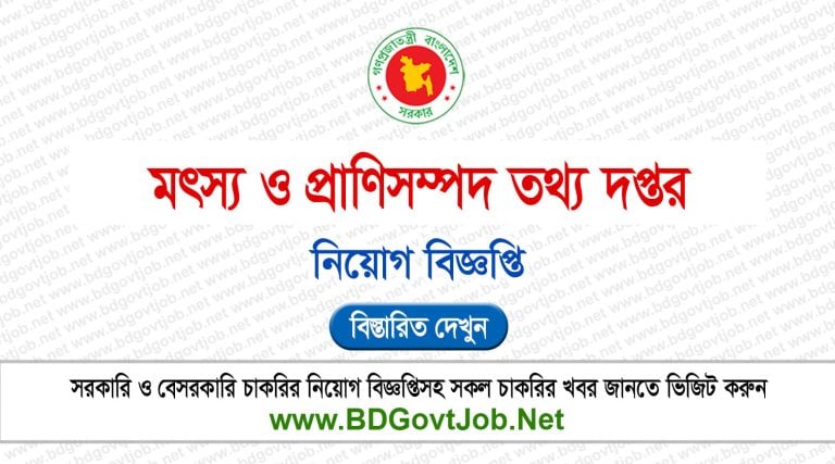 FLID Job Circular 2026