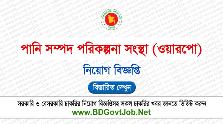 WARPO Job Circular 2024