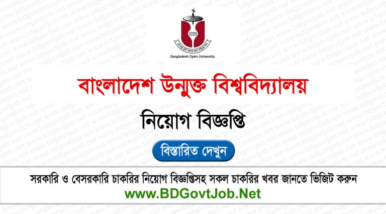 Bangladesh Open University Job Circular 2023