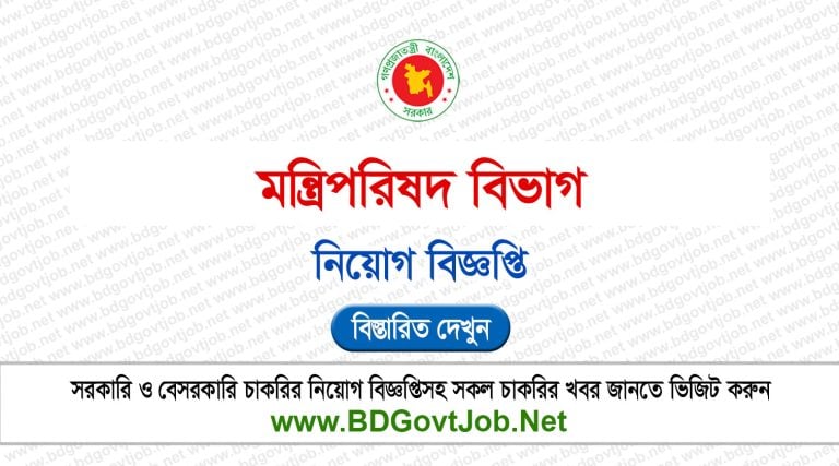 Cabinet Job Circular 2026