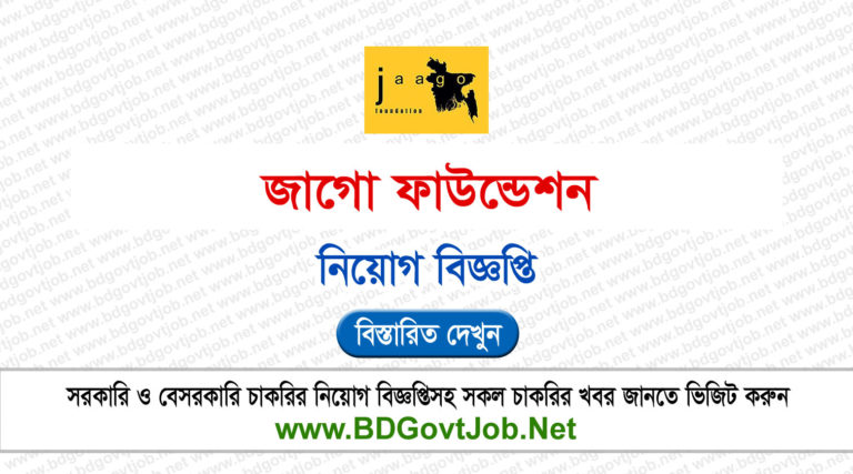 JAAGO Foundation Job Circular 2025