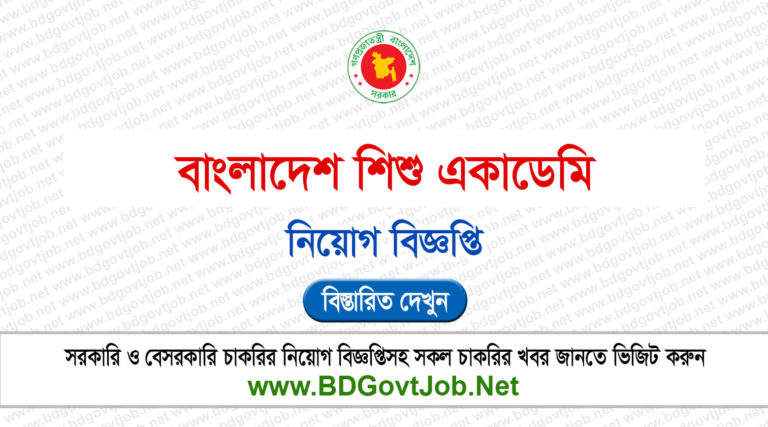 Shishu Academy Job Circular 2026