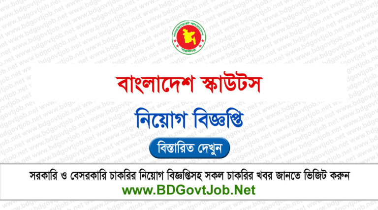 Bangladesh Scouts Job Circular 2024