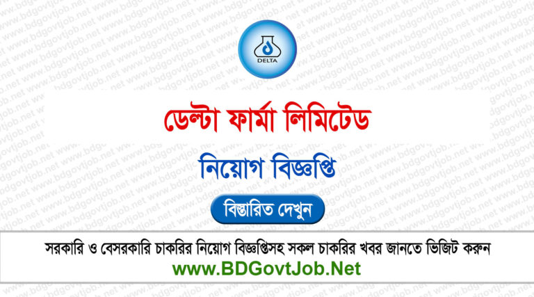 Delta Pharma Limited Job Circular 2025