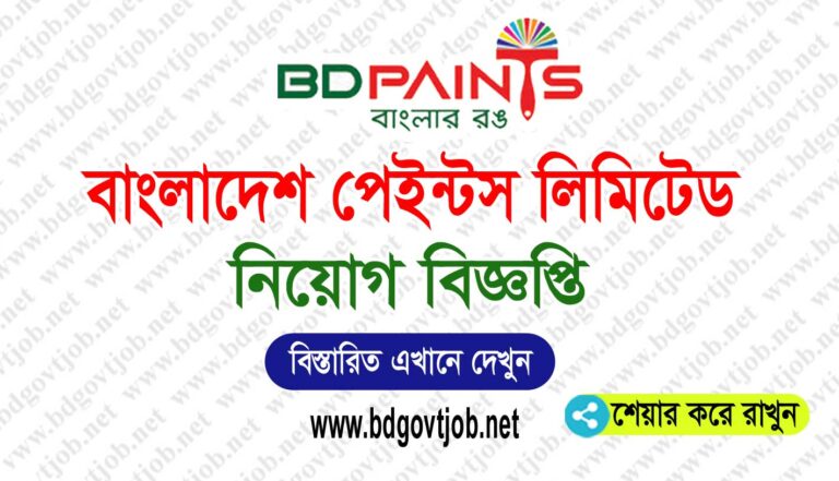 BD Paints Ltd Job Circular