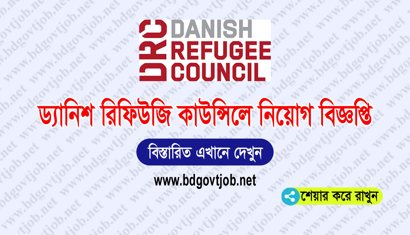 Danish Refugee Council DRC Job Circular