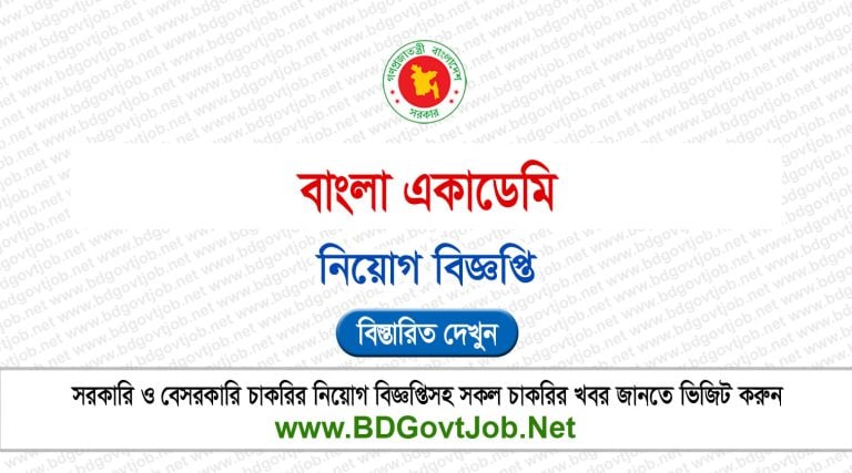 Bangla Academy Job Circular 2026