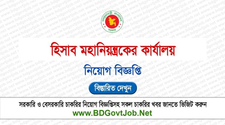 CGA Job Circular 2026