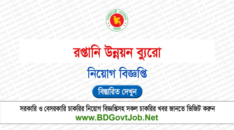 EPB Job Circular 2026