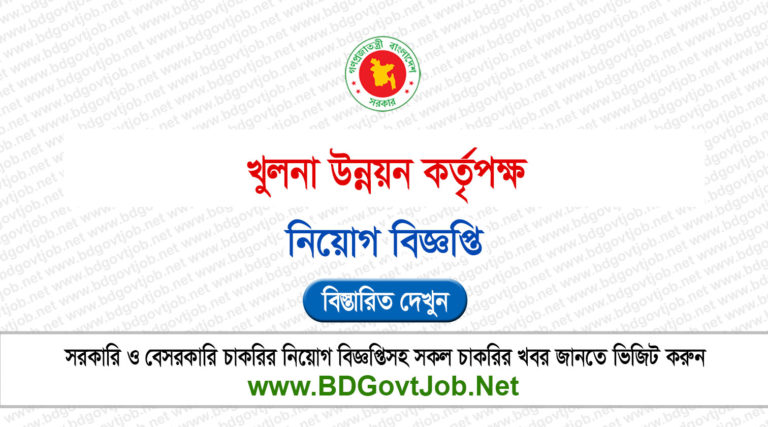 Khulna Development Authority KDA Job Circular 2025