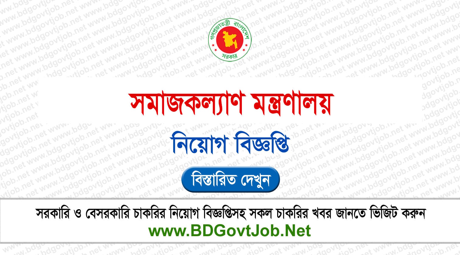 MSW Job Circular 2026 - msw.teletalk.com.bd Apply Circular page 1