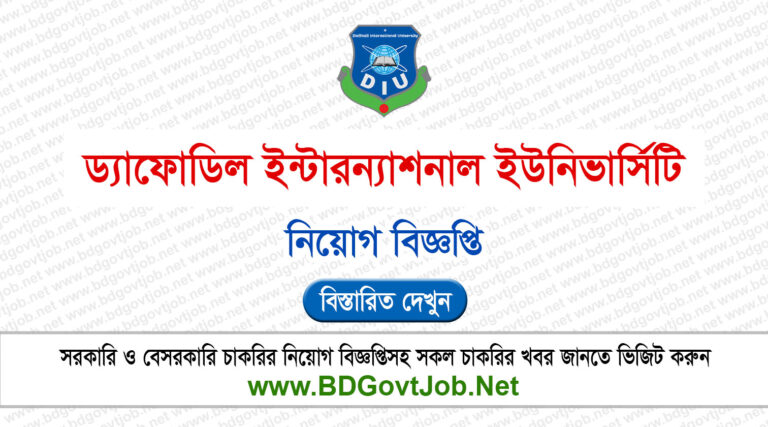 Daffodil International University Job Circular 2024