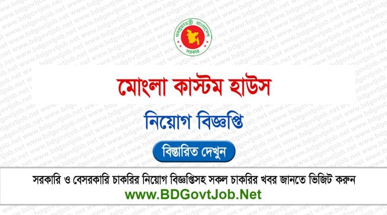 MCH Job Circular 2026