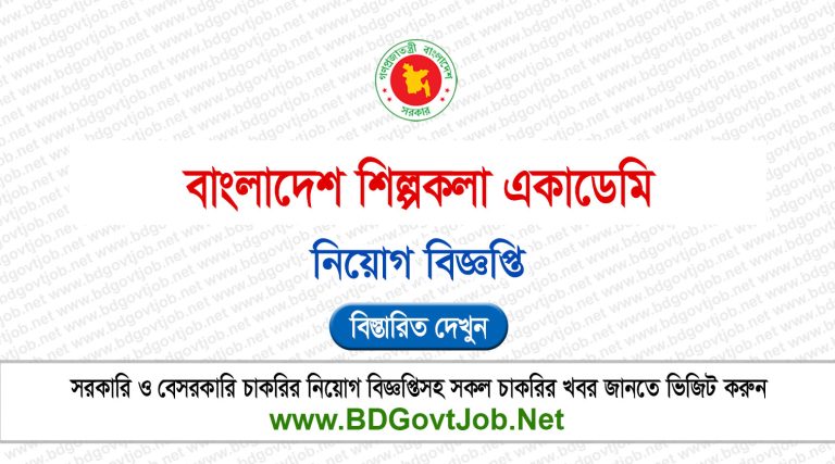 Bangladesh Shilpakala Academy BSA Job Circular 2026