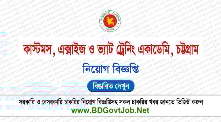CEVTA Job Circular 2026