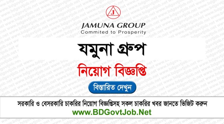 Jamuna Group Job Circular 2024