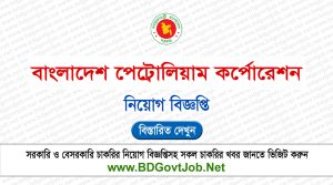 BPC Job Circular 2025