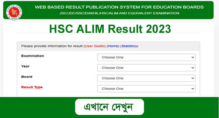 HSC Alim Result 2023 With Marksheet