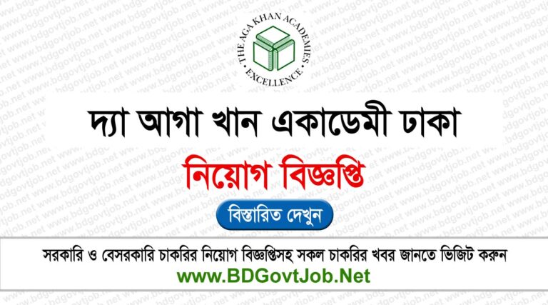 The Aga Khan Academy Dhaka Job Circular 2024