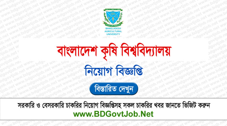 Bangladesh Agricultural University Job Circular 2025