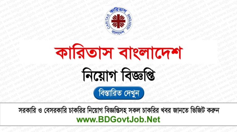 Caritas Bangladesh Job Circular