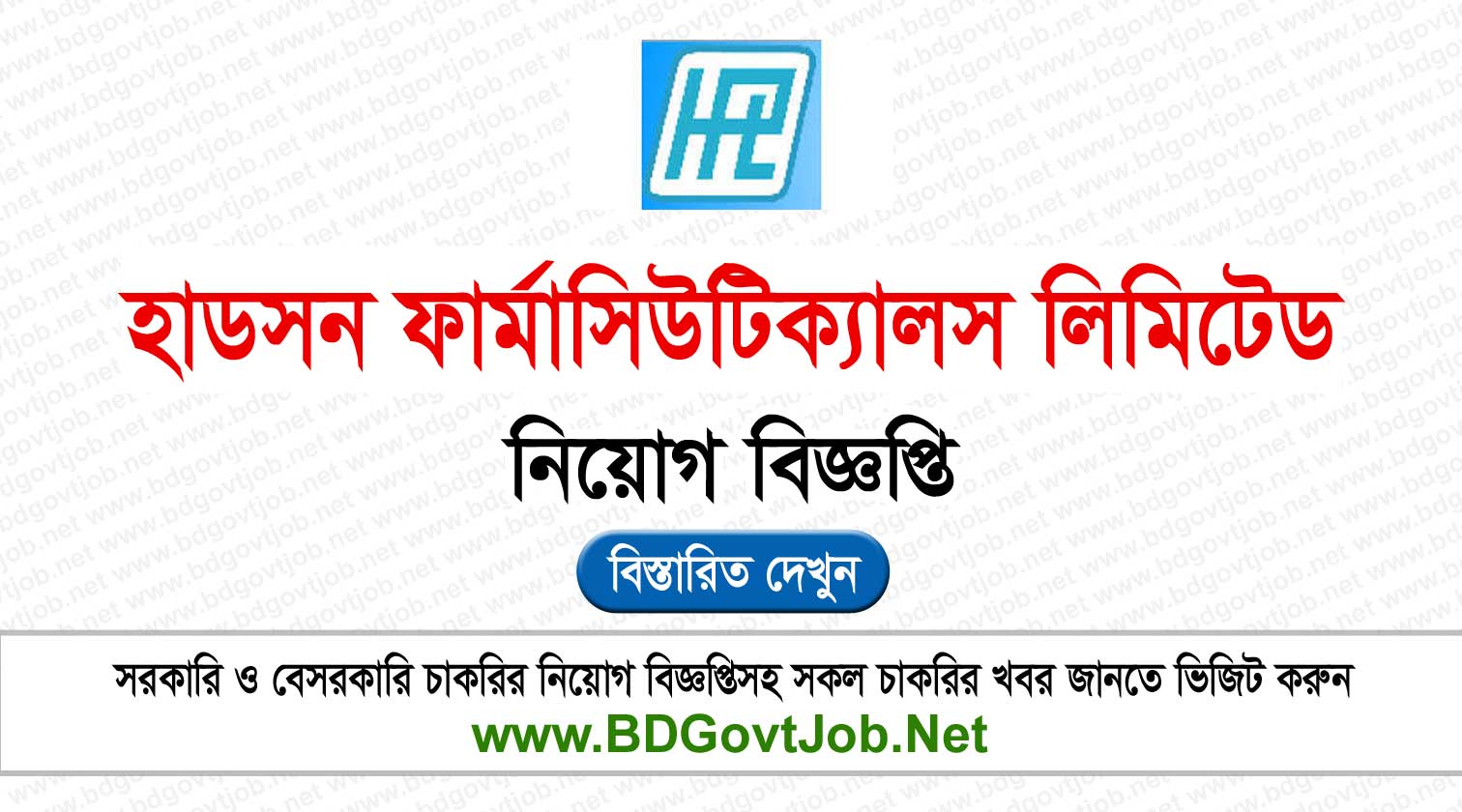 Hudson Pharmaceuticals Ltd. Job Circular 2026 Circular page 1