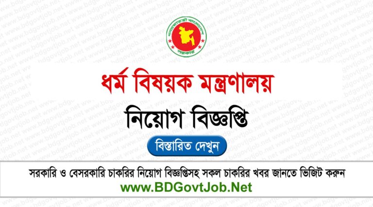 MORA Job Circular 2024