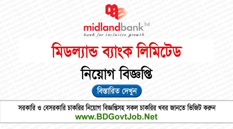 Midland Bank Ltd Job Circular