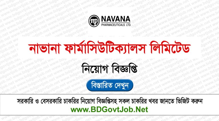 Navana Pharmaceuticals Limited Job Circular 2024