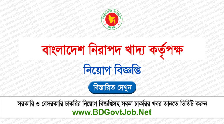 BFSA Job Circular 2026