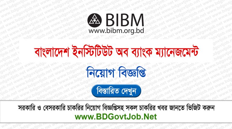 BIBM Job Circular 2025