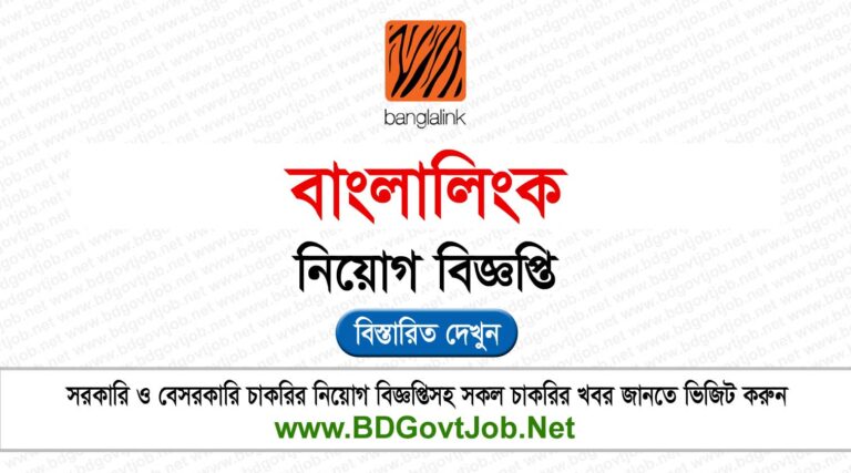 Banglalink Job Circular 2024