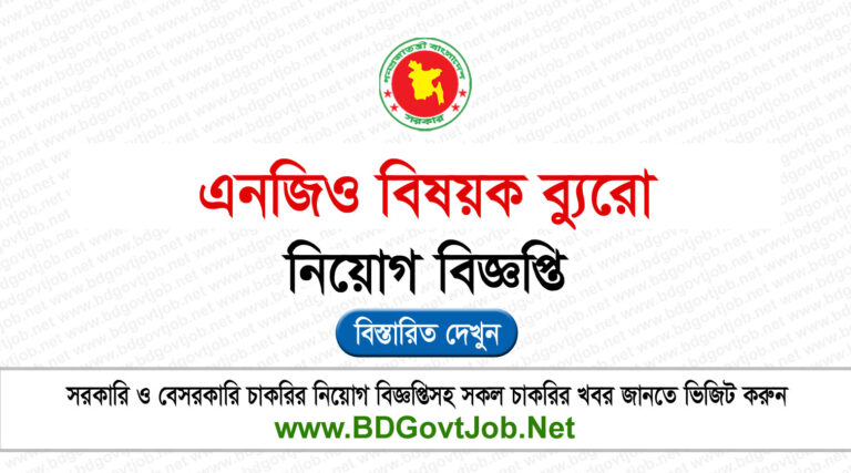 NGO Affairs Bureau NGOAB Job Circular 2023