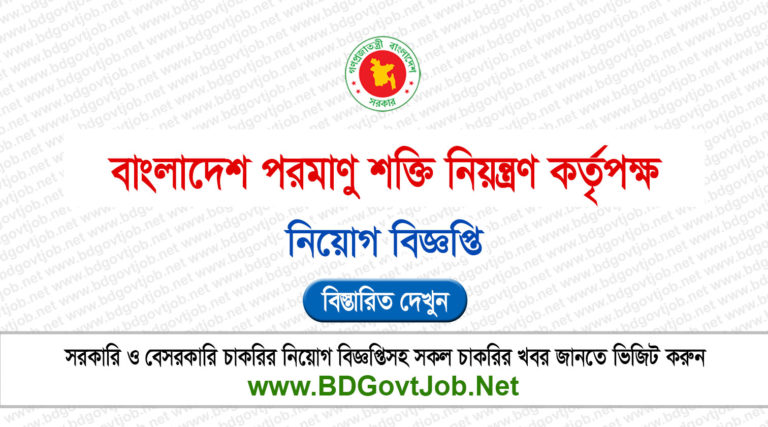 BAERA Job Circular 2025