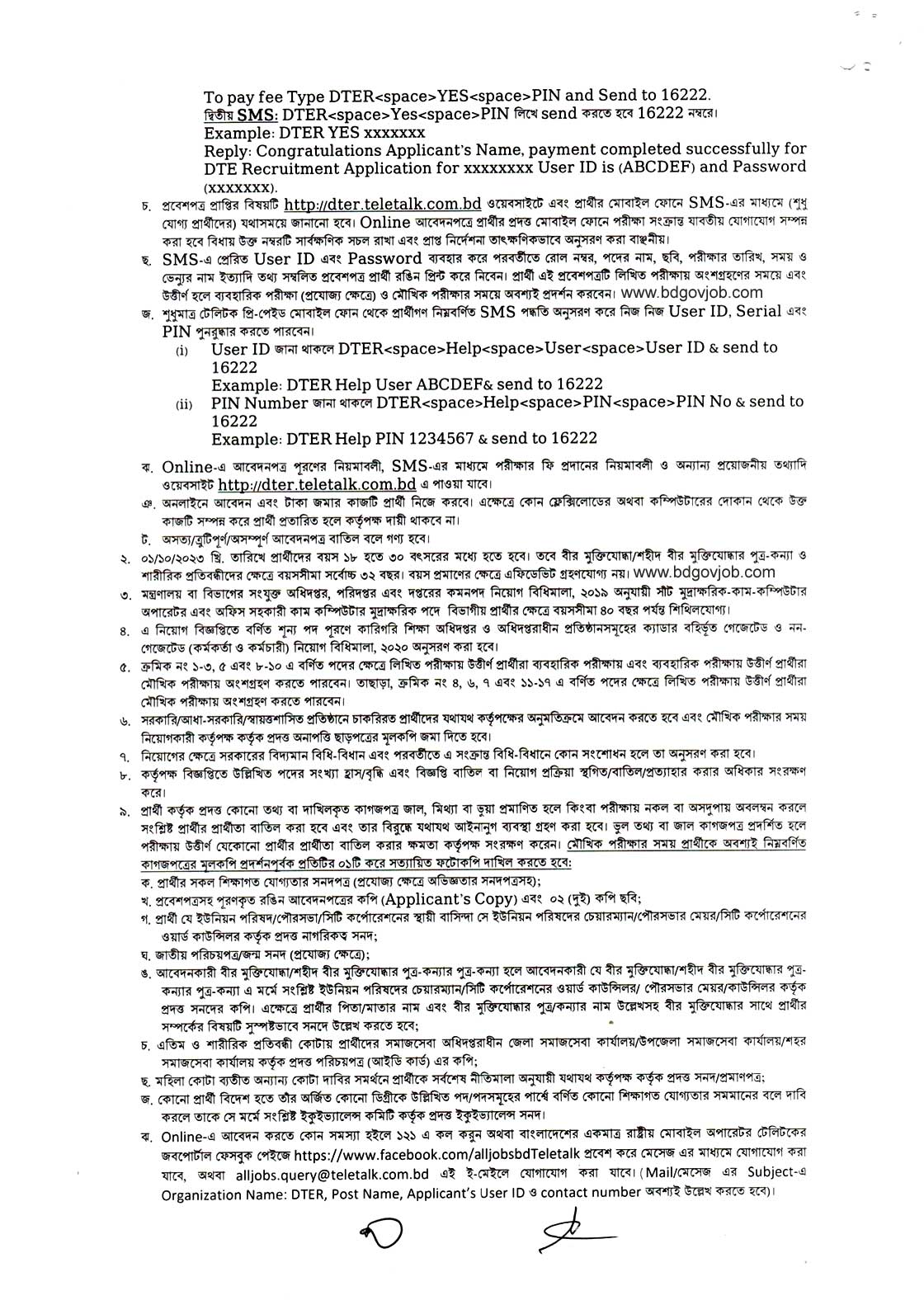 dter.teletalk.com.bd Job Circular 2023