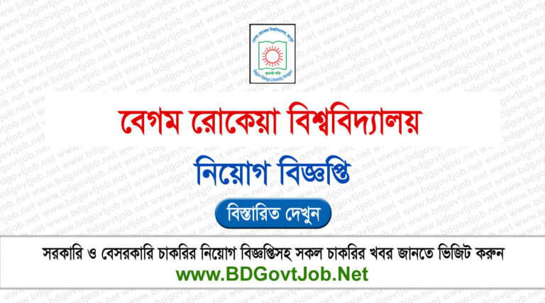 Begum Rokeya University Job Circular 2024