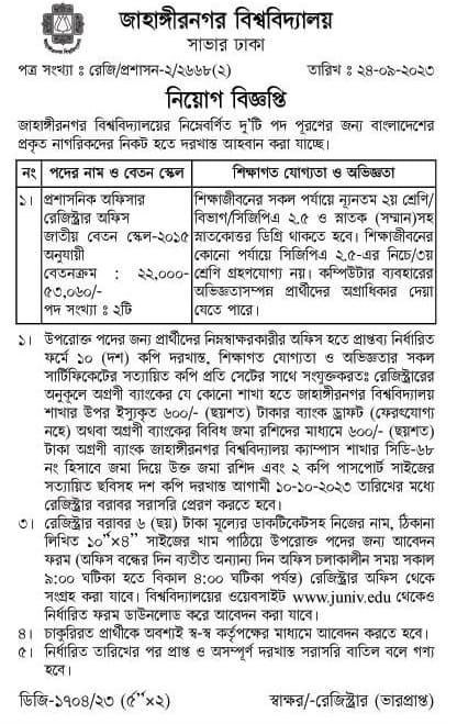 Jahangirnagar University JU Job Circular 2023